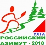 Российский азимут - 2018 в Ухте Российский азимут - 2018 в Ухте